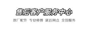 浪鲸空中维修